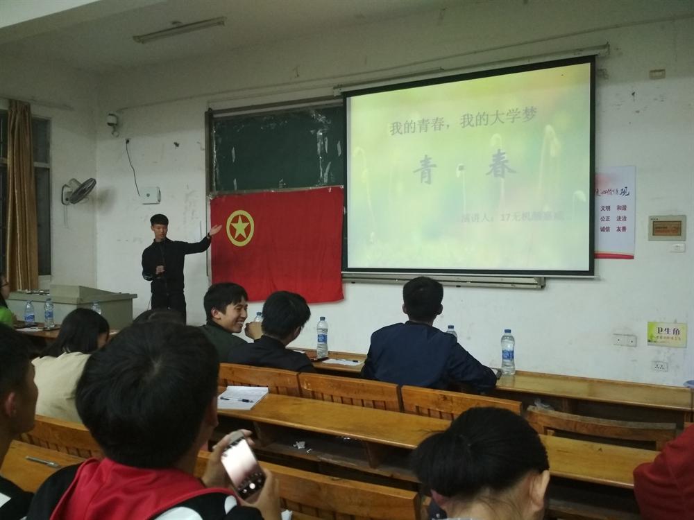 材化学院举行喜迎十九大演讲比赛初赛