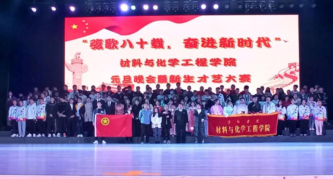 bat365中文官方网站元旦晚会暨新生才艺大赛圆满落幕